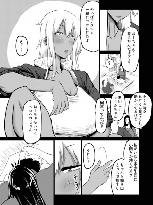 [ちゃえ] 友達がボクのオバとママでガチぬき_006