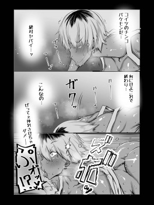 [ちゃえ] 友達がボクのオバとママでガチぬき_023