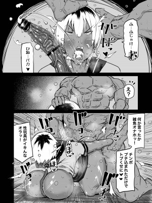 [ちゃえ] 友達がボクのオバとママでガチぬき_121