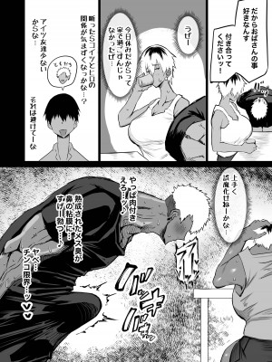 [ちゃえ] 友達がボクのオバとママでガチぬき_017