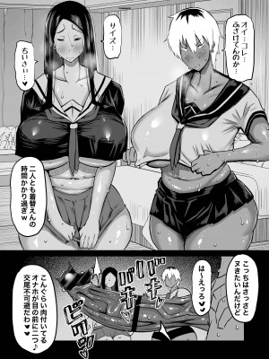 [ちゃえ] 友達がボクのオバとママでガチぬき_116