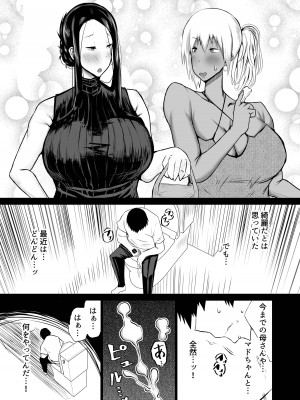 [ちゃえ] 友達がボクのオバとママでガチぬき_176