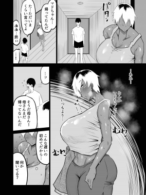 [ちゃえ] 友達がボクのオバとママでガチぬき_167