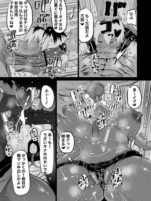 [ちゃえ] 友達がボクのオバとママでガチぬき_120