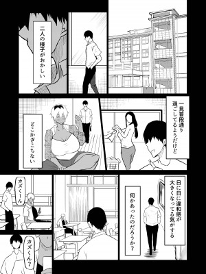 [ちゃえ] 友達がボクのオバとママでガチぬき_152