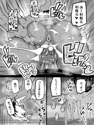 [ちゃえ] 友達がボクのオバとママでガチぬき_030