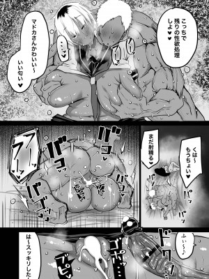 [ちゃえ] 友達がボクのオバとママでガチぬき_133