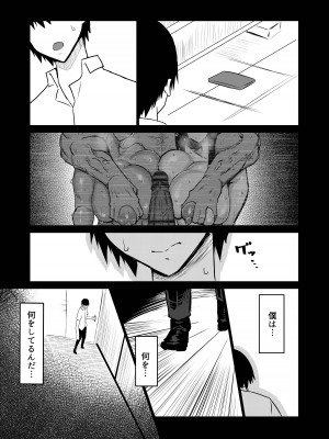 [ちゃえ] 友達がボクのオバとママでガチぬき_178