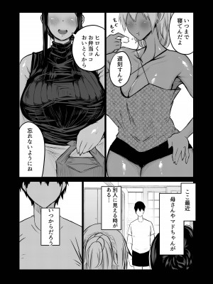 [ちゃえ] 友達がボクのオバとママでガチぬき_175