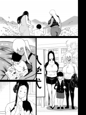 [ちゃえ] 友達がボクのオバとママでガチぬき_008