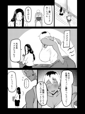 [ちゃえ] 友達がボクのオバとママでガチぬき_064