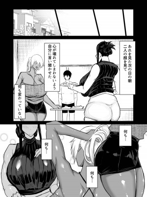 [ちゃえ] 友達がボクのオバとママでガチぬき_219