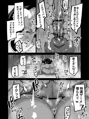 [ちゃえ] 友達がボクのオバとママでガチぬき_043