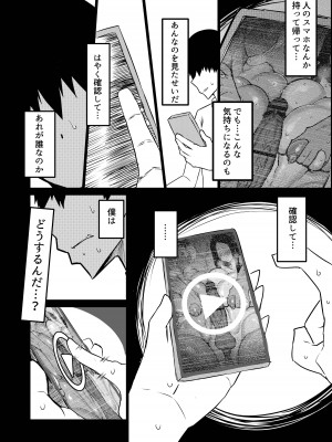 [ちゃえ] 友達がボクのオバとママでガチぬき_179