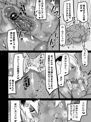 [ちゃえ] 友達がボクのオバとママでガチぬき_057