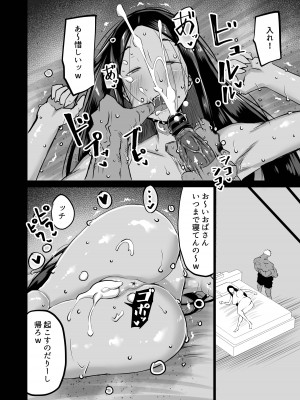 [ちゃえ] 友達がボクのオバとママでガチぬき_111