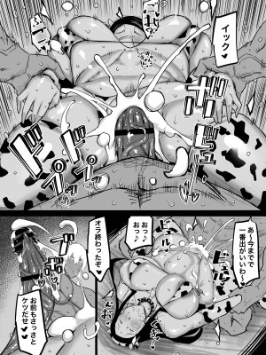 [ちゃえ] 友達がボクのオバとママでガチぬき_209