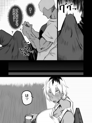 [ちゃえ] 友達がボクのオバとママでガチぬき_016