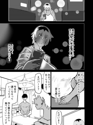 [ちゃえ] 友達がボクのオバとママでガチぬき_092