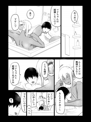 [ちゃえ] 友達がボクのオバとママでガチぬき_003