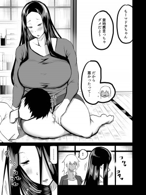 [ちゃえ] 友達がボクのオバとママでガチぬき_005