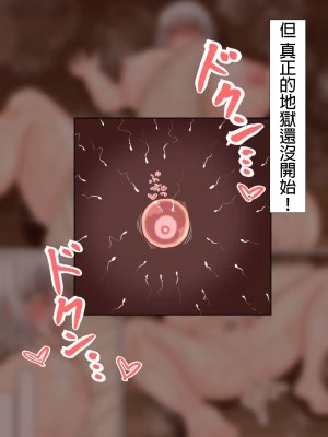 [蟲んむしん] 女騎士×芋虫 種付け・妊娠・出産 戦記 [paji個人機翻漢化]_014