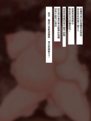 [蟲んむしん] 女騎士×芋虫 種付け・妊娠・出産 戦記 [paji個人機翻漢化]_015