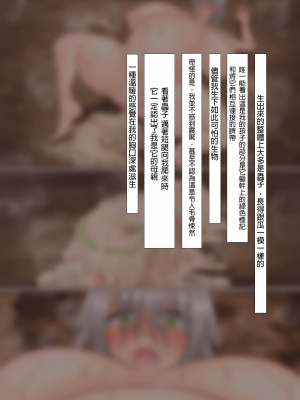 [蟲んむしん] 女騎士×芋虫 種付け・妊娠・出産 戦記 [paji個人機翻漢化]_028