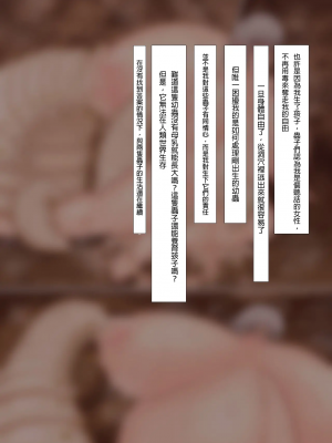 [蟲んむしん] 女騎士×芋虫 種付け・妊娠・出産 戦記 [paji個人機翻漢化]_032