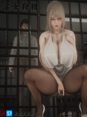 [黑黑黑黑黑丝]淫女狩猎 06-10_0627