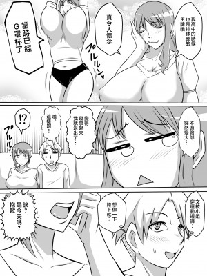 [唐栗コロッケ] カノ母とヤる [中国翻訳]_d_246070_0003