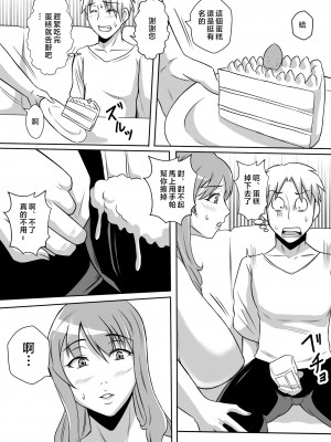 [唐栗コロッケ] カノ母とヤる [中国翻訳]_d_246070_0005