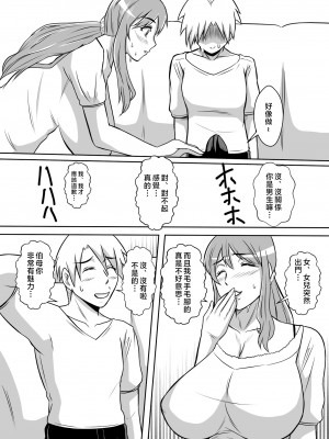 [唐栗コロッケ] カノ母とヤる [中国翻訳]_d_246070_0006