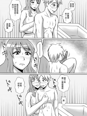 [唐栗コロッケ] カノ母とヤる [中国翻訳]_d_246070_0009