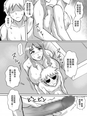 [唐栗コロッケ] カノ母とヤる [中国翻訳]_d_246070_0010