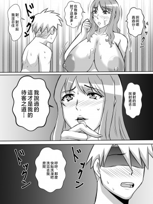 [唐栗コロッケ] カノ母とヤる [中国翻訳]_d_246070_0013