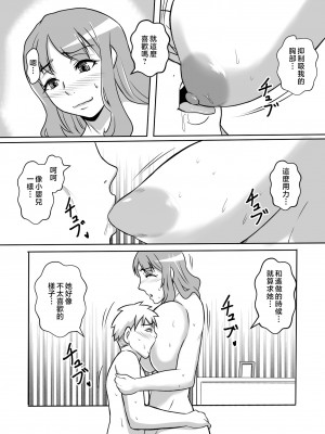[唐栗コロッケ] カノ母とヤる [中国翻訳]_d_246070_0018