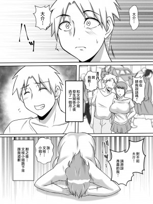 [唐栗コロッケ] カノ母とヤる [中国翻訳]_d_246070_0023