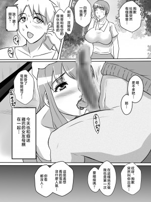 [唐栗コロッケ] カノ母とヤる [中国翻訳]_d_246070_0032