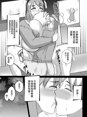 [唐栗コロッケ] カノ母とヤる [中国翻訳]_d_246070_0033