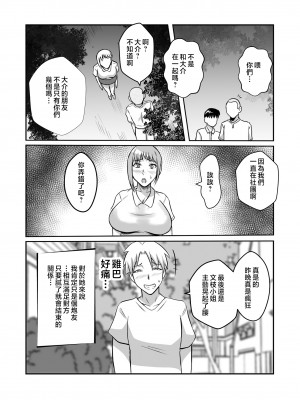 [唐栗コロッケ] カノ母とヤる [中国翻訳]_d_246070_0034