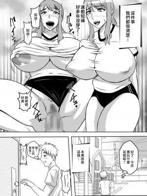 [唐栗コロッケ] カノ母とヤる [中国翻訳]_d_246070_0035