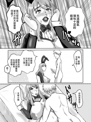 [唐栗コロッケ] カノ母とヤる [中国翻訳]_d_246070_0039