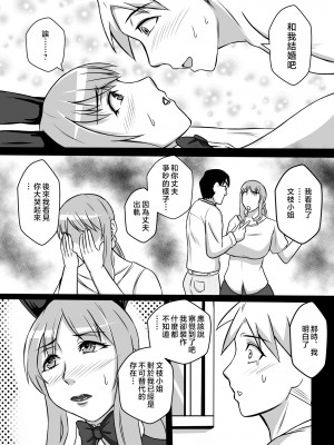 [唐栗コロッケ] カノ母とヤる [中国翻訳]_d_246070_0040