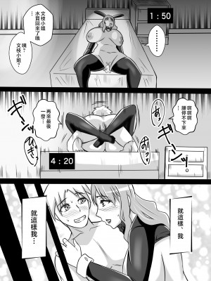 [唐栗コロッケ] カノ母とヤる [中国翻訳]_d_246070_0045