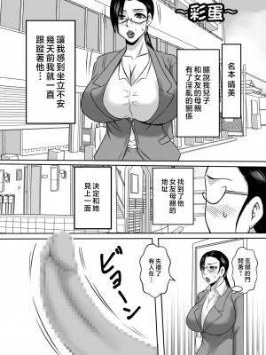 [唐栗コロッケ] カノ母とヤる [中国翻訳]_d_246070_0049
