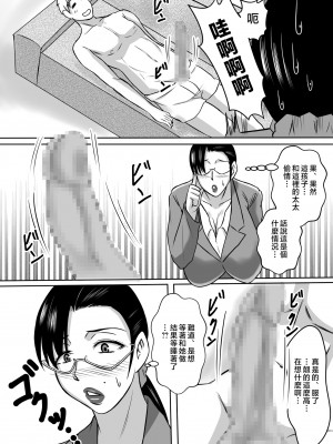 [唐栗コロッケ] カノ母とヤる [中国翻訳]_d_246070_0050