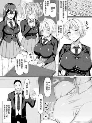 [chin] マブダチナガチチ大変身 (コミックアンリアル 2023年12月号 Vol.106) [瑞树汉化组]_16