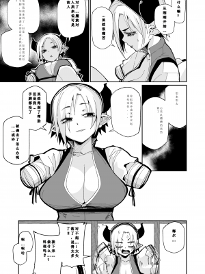 [ダンボールまん (肉まんうめぇw)] 二人の生活 [中国翻訳] [DL版]_12
