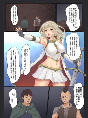 [サンバルキン] 催淫触手の巣食うダンジョン (2) [DL版]_07